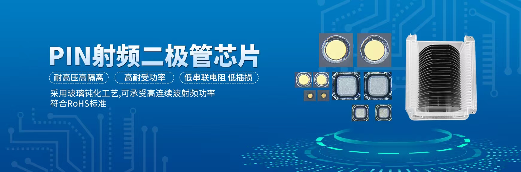 芯兴科技烧结银技术